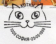 Sofia, Bulgaria, 25.5.1998 - first day of a cat-stamps set