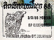 Kampuchea, 3.3.1988, now Cambodia - first day of cat-stamps set