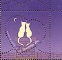 Slovenia Greetings stamp, Feb 2004