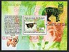 Guinea 'Stamps on stamps' MS, January 2010